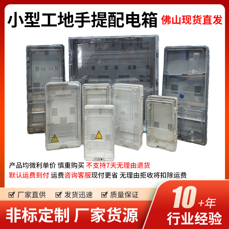 单相配电箱防水家用出租房电表箱透明表箱 CT计量箱 多功能电表箱