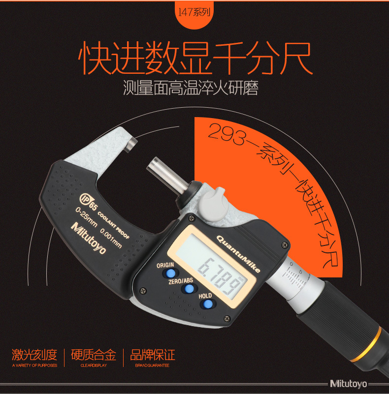 三丰Mitutoyo快进型数显千分尺