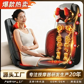 按摩枕/靠垫;按摩椅;电动刮痧仪