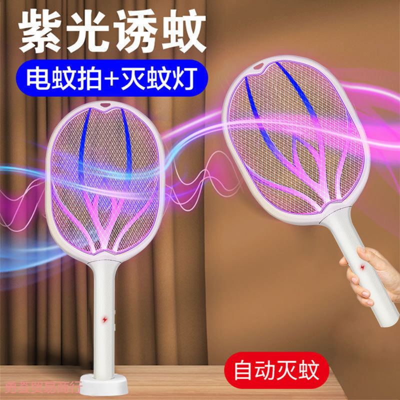 ツーインワン電気蚊たたき充電式家庭用多機能蚊取り電気ハエたたき多機能メーカー卸売|undefined