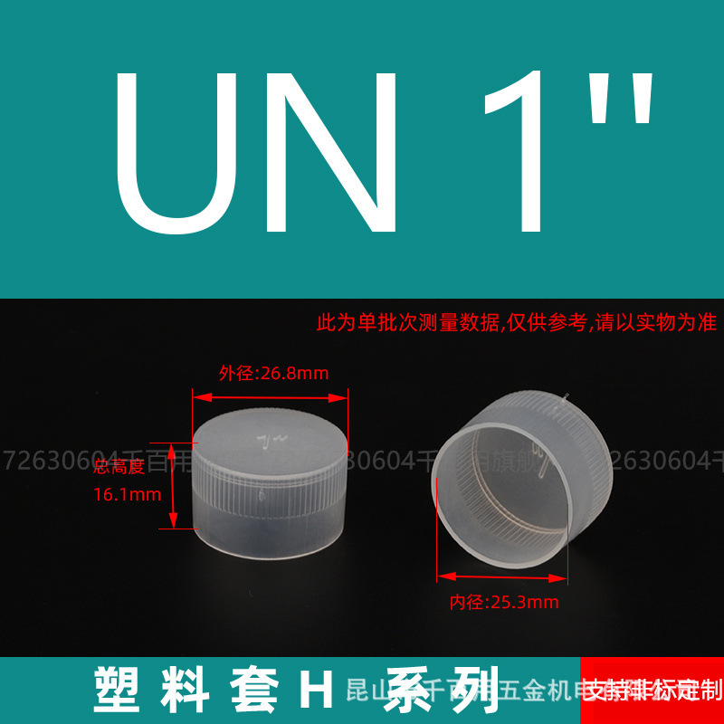 H-UN 1inch 【50개입】