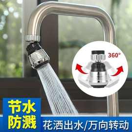 二档增压水龙头防溅水起泡器万向旋转加长延伸水嘴延长管厨房家用