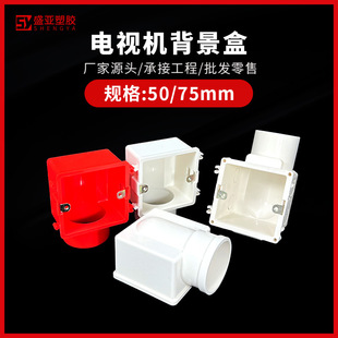 Type 86 Tv Background Box Can Be Assembled with Flame-Retardant Junction Box, Concealed Box with 50-Hole Wire Box, Height 75