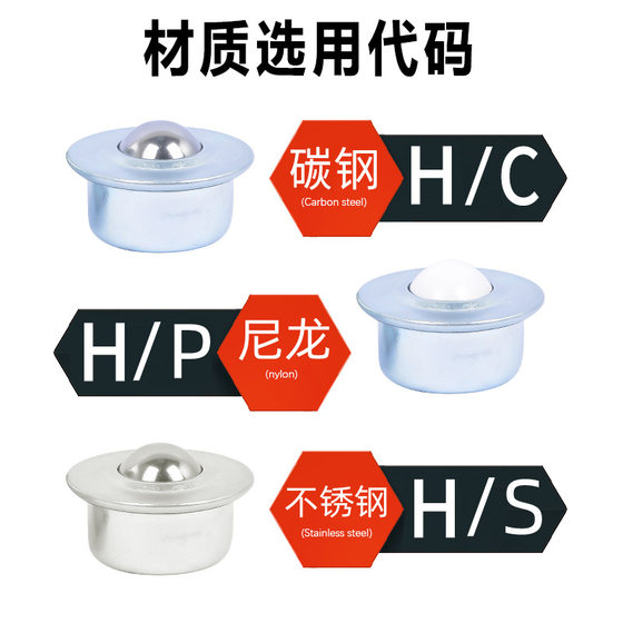 Universal ball [CY-8H] Universal ball bull eye bearing WC-01 carbon steel nylon stainless steel conveyor caster