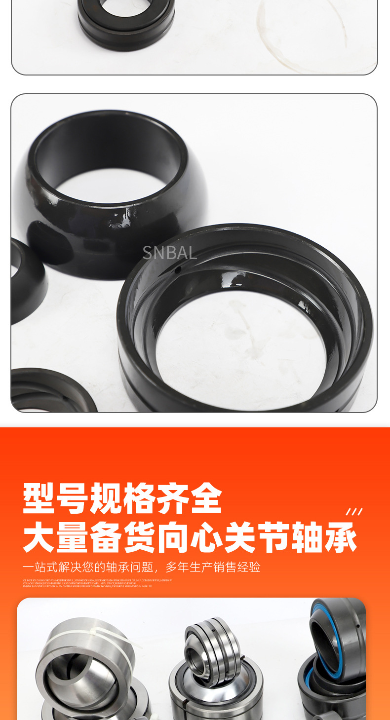 角接触关节轴承GACZ-S_10.jpg