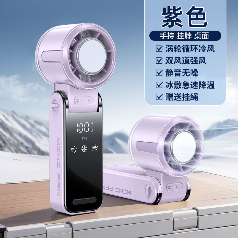 半導体冷凍手持ちファンタービン高速暴力ファン折り畳み首氷敷充電小ファンクロスボーダー|undefined