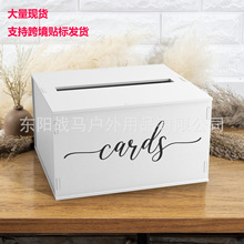 跨境新品木制婚礼礼品盒婴儿洗礼装饰新娘送礼金盒毕业派对卡片盒