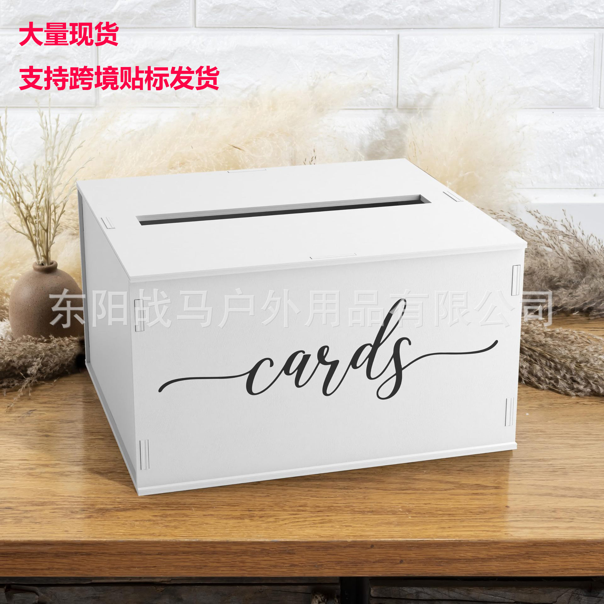 跨境新品木制婚礼礼品盒婴儿洗礼装饰新娘送礼金盒毕业派对卡片盒