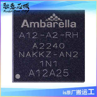 A12A25X-A2-RH 安霸Ambarella行车记录仪DVR主控芯片 集成电路-阿里巴巴