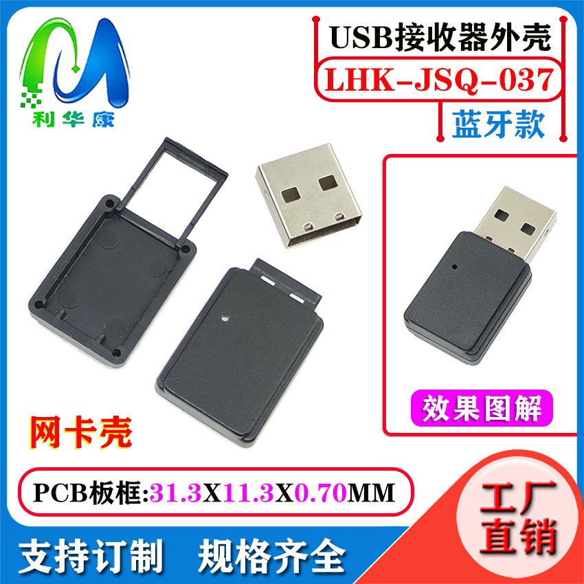 Receptor USB Bluetooth Case 5.3 Inalámbrico Bluetooth Audio Receptor Transmisor Case Adaptador Bluetooth de computadora