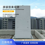 【咨询客服议价】美化方柱（拼装式） 2-3米