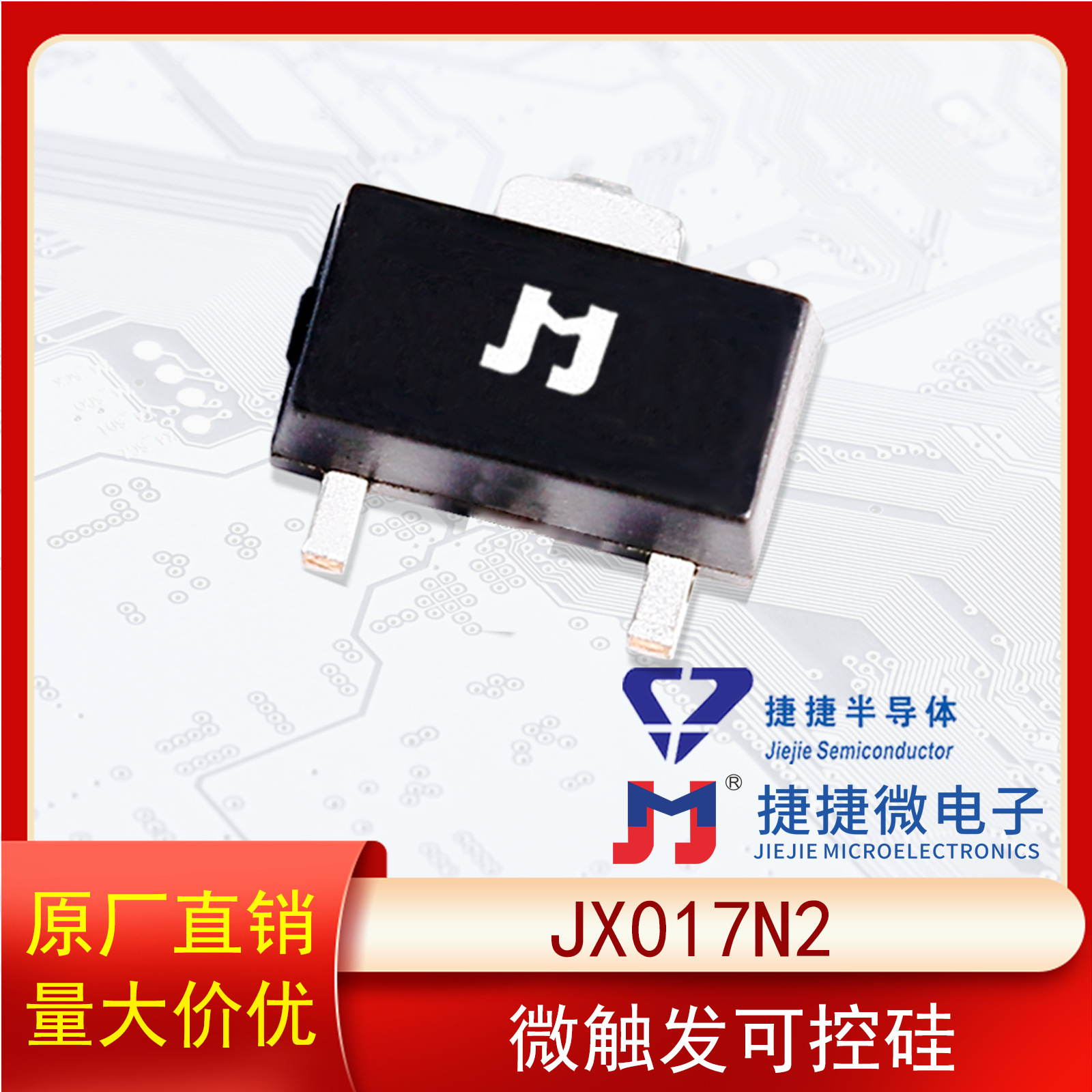 捷捷微JX017N2 SOT-89-2L微触发单向可控硅1A 1800V