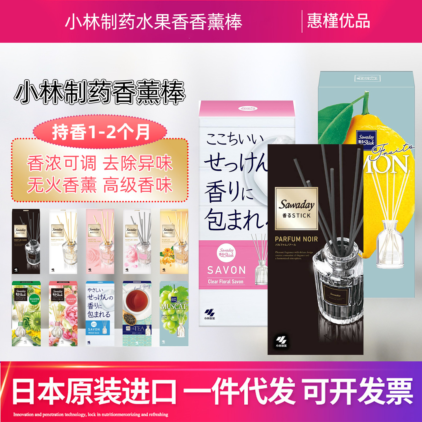 日本原装进口室内小林消臭元香薰木棒除臭空气清新芳香剂70ml