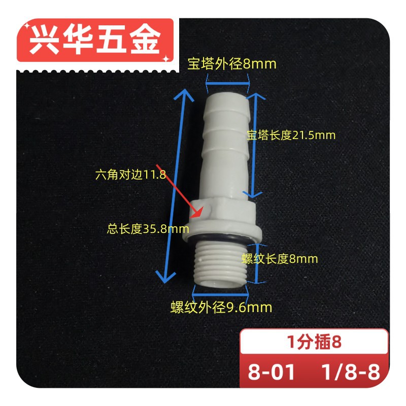 Torre de acero plástico POM anticorrosión ácido-alcalino resistente manguera de agua tanque de agua junta de cubo de agua tuerca delgada de plástico alambre interior y exterior