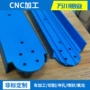 cnc定制工业精密铝型材