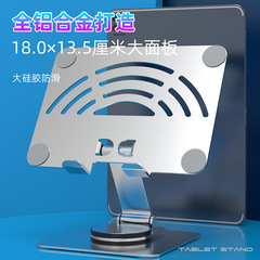 360-degree rotating aluminum alloy acrylic desktop tablet stand reading stand