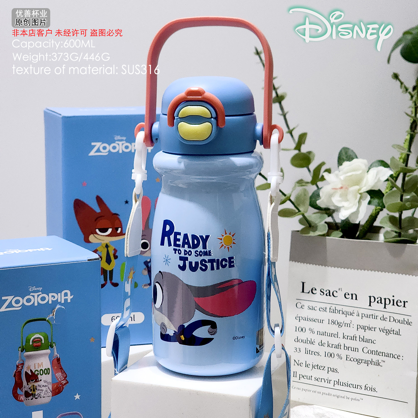 25039-疯狂动物城-蓝色