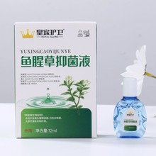 鱼腥草护理抑菌滴眼液批发缓解眼疲劳眼药水12ml眼部抑菌护理液