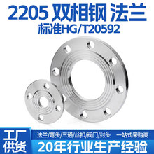 2205�p���PL��ʽƽ�����m���˻�����HG/T20592 GB/T9119 ���m�P