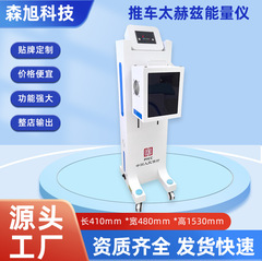 太赫兹细胞热疗仪 微赫滋小钢炮能量仪 理疗养生仪器钛赫磁光波仪