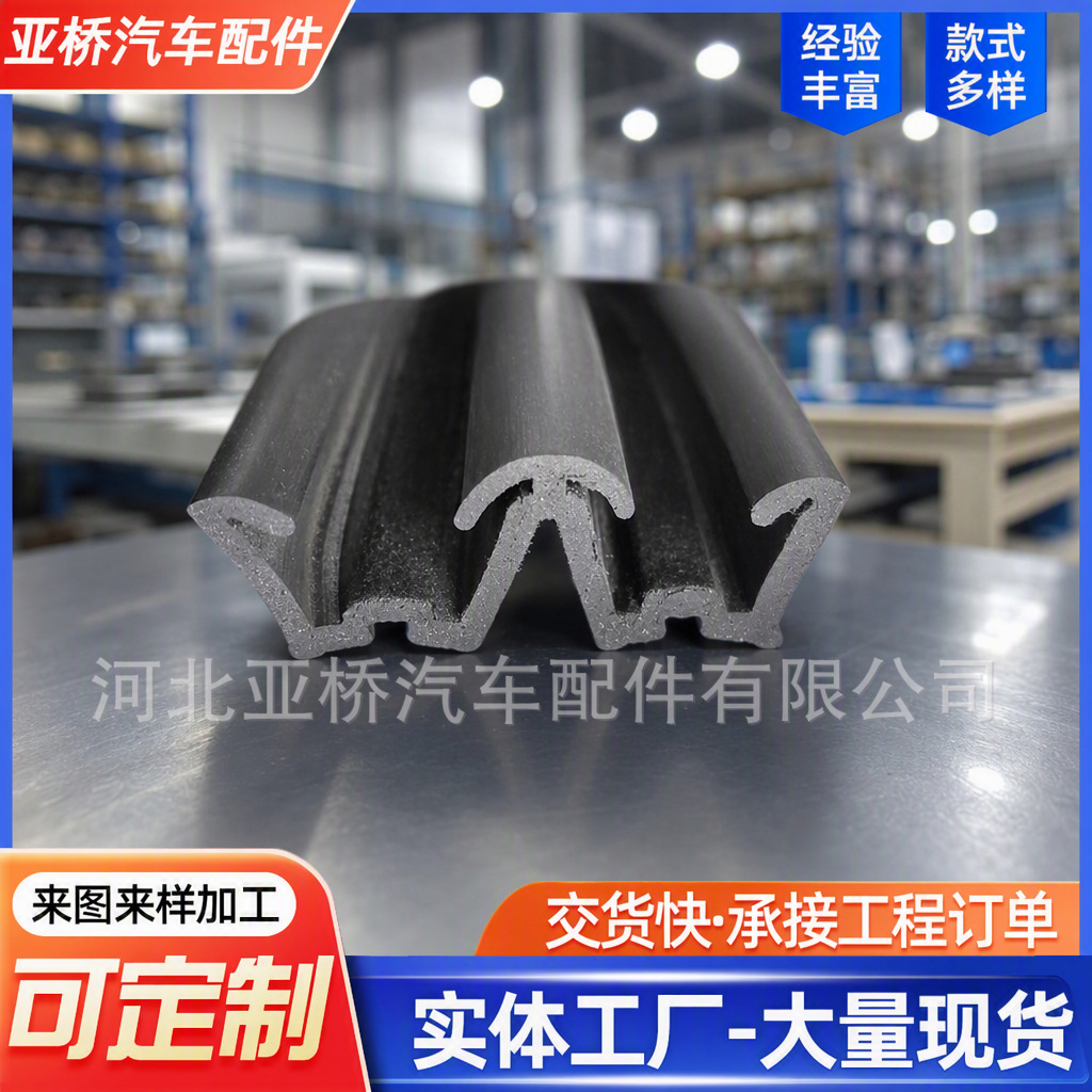定制汽车窗户玻璃泥槽导轨防水绒条单槽双槽滑道推拉橡胶密封条