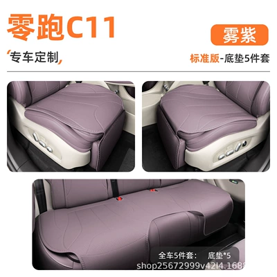 all-season breathable rear seat cushion Seat cushion, seat cover - mist-purple-5-piece-set-full-car-floor-mats-zero-run-c11