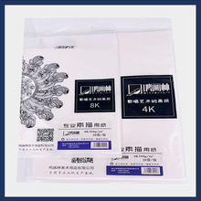 15元包邮素描纸8K4k160g20页美术绘画纸 素描本速写铅画纸