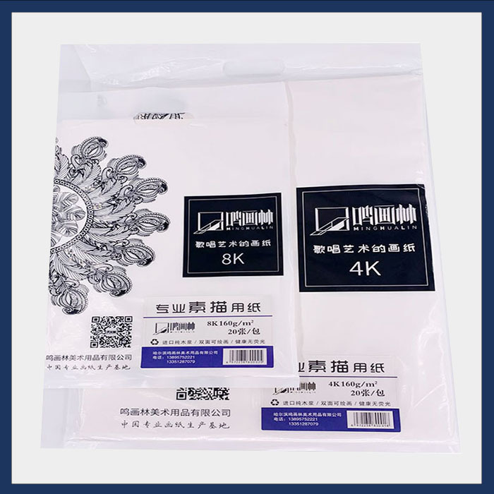15元包邮素描纸8K4k160g20页美术绘画纸 素描本速写铅画纸
