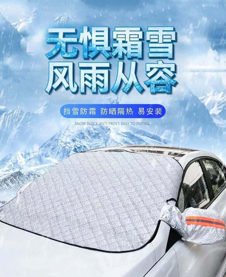 Car Front Windshield Snow Shield Sunshade Anti-Box Heat Insulation Thickened Snow Cover Car Half Cover Car Cover Winter