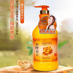 金牌姜王生薑護理洗髮露1L老薑汁去屑柔順滋養順滑蓬鬆生薑洗髮水