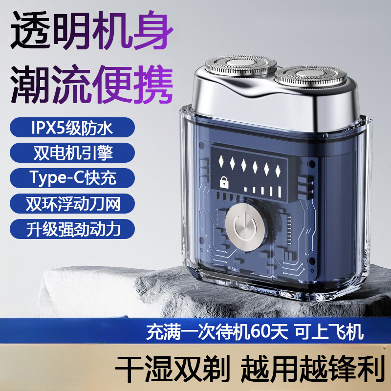 Electric Shaver Genuine High-End Dual-Engine Transparent Mecha Men's Shaver High-Power Trendy Portable Travel