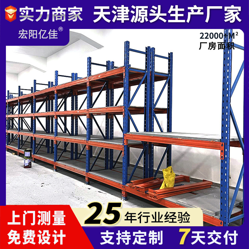 宏陽重型倉庫棚工場倉庫は重型棚の大型横梁式重型棚倉庫を厚くする|undefined