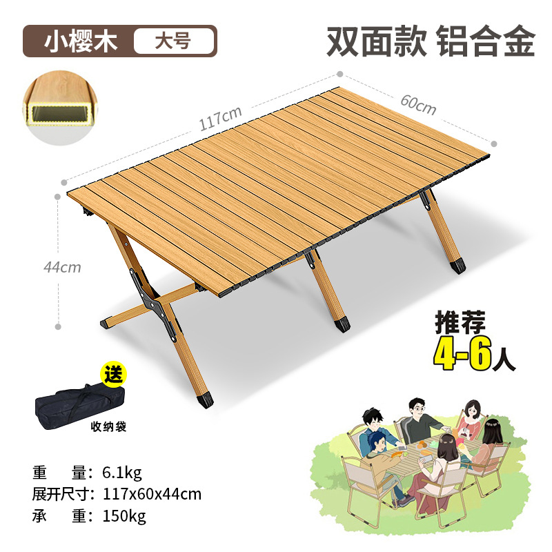 Aluminum alloy (double-sided) 120cm cherry wood grain