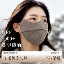 秋冬面罩半脸女高颜值100%桑蚕丝内里防寒保暖羊毛口罩护眼角跨境