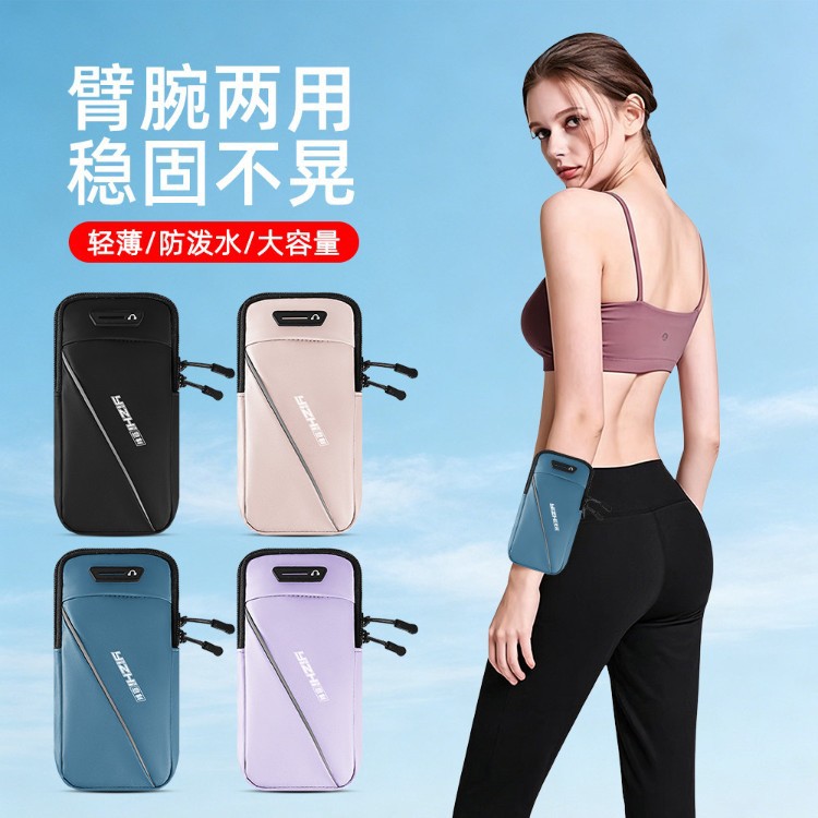 Adjustable strap phone arm bag for upper arm and forearm, suitable for fitness and marathon, waterproof and wear-resistant, outdoor portable arm sleeve