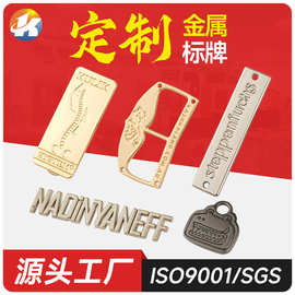 服饰箱包五金配件 锌合金箱包标牌 方形凹刻环保电镀金属标牌厂家