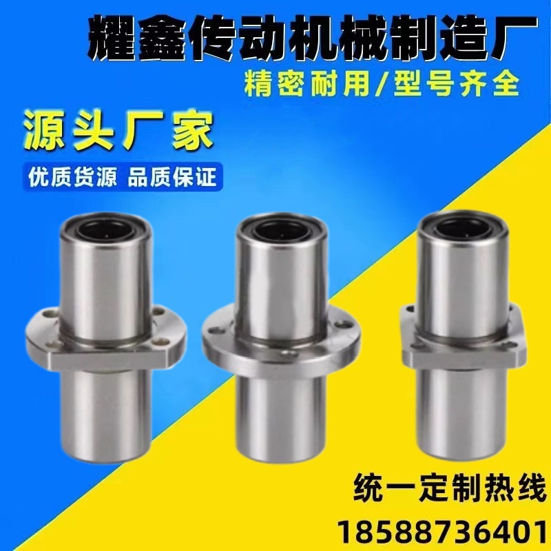 中间法兰直线轴承KEMFL/KEMKL/KEMHL-10 12 16 20 25 30 35 40 50