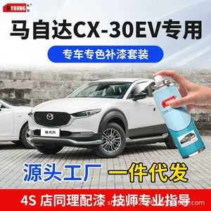 Mazda CX-30 EV Extreme Gray touch-up paint pen, Crystal Blue car paint scratch repair, pearlescent white, special spray paint