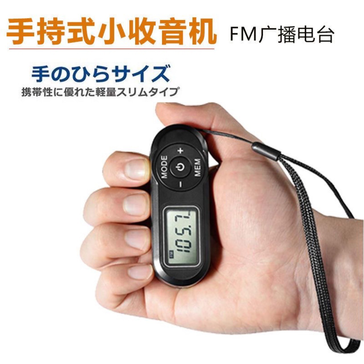 Hanrongda727 radio nueva versión mini mini mini mini FM de bolsillo DSP para ancianos examen de inglés