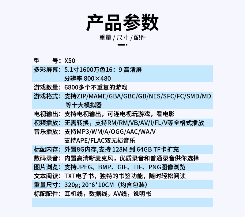 烯仪科技-游戏机_11.jpg