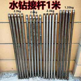 路面延长杆铺加长水钻钻头接杆安装管机打土头自来水水钻机杆接杆