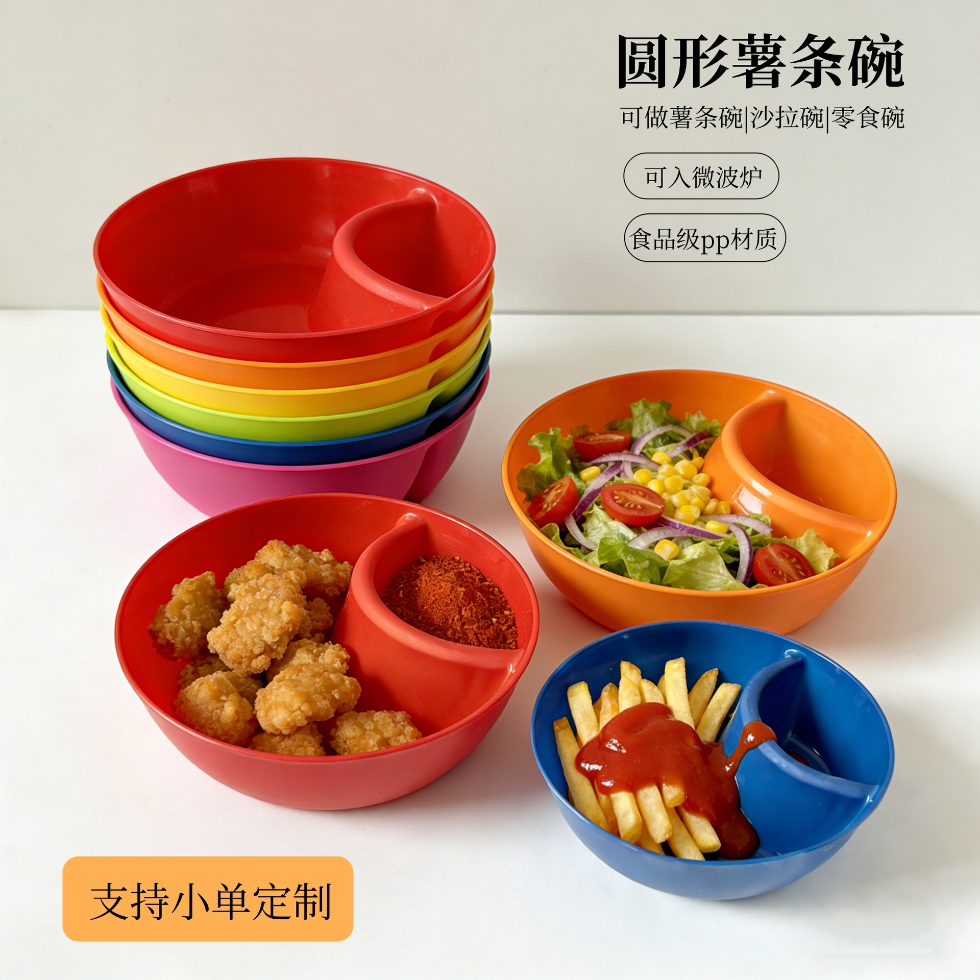 塑料饺子碗带醋碟家用吃薯条专用小碗装水果水饺虾碗可微波炉加热