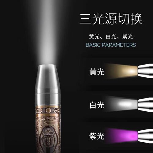 Use the three-light source flashlight for jade to identify the strong light flashlight, and use the 365nm purple light pen to check the jade. 