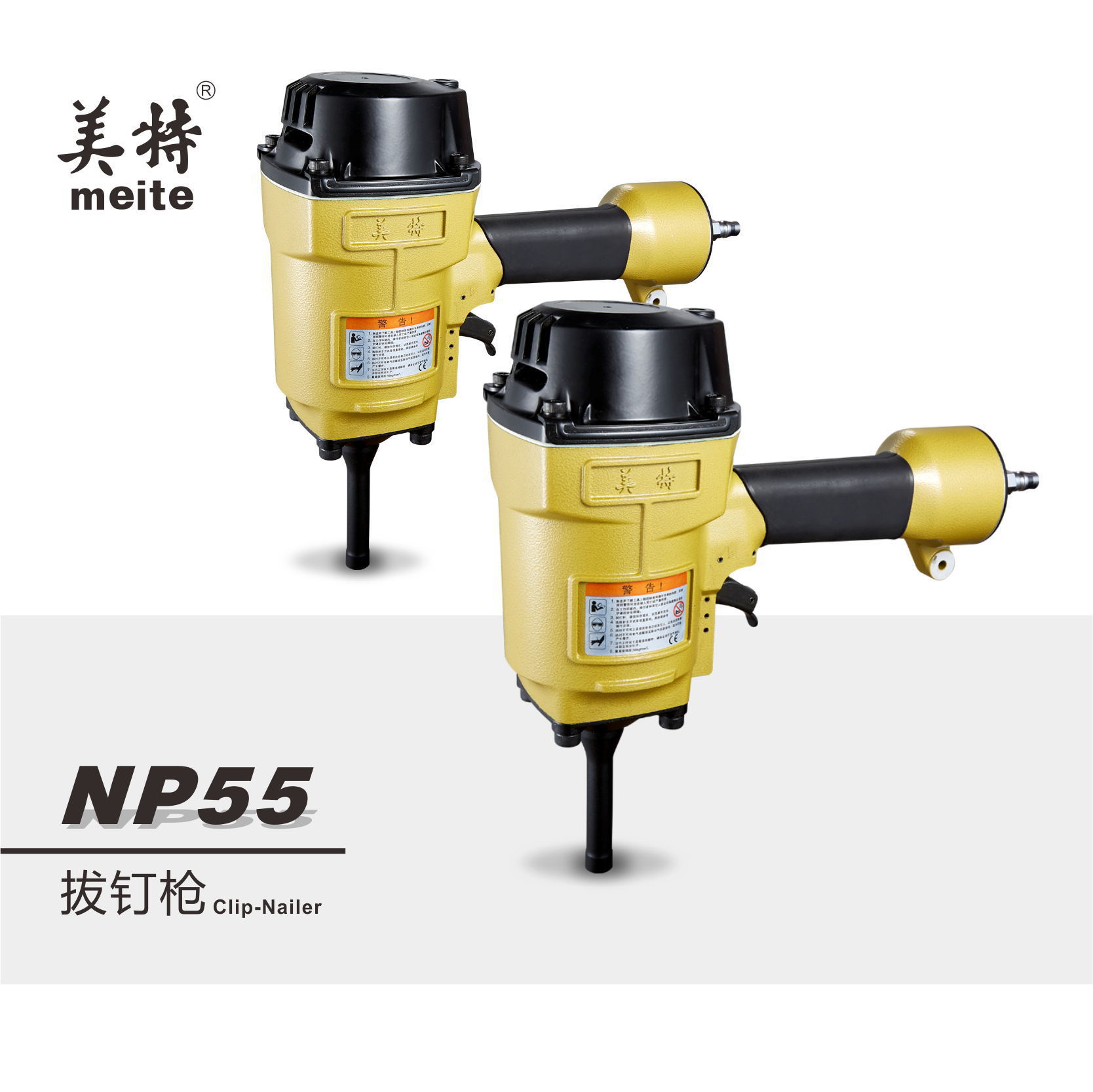 meite美特气动拔钉枪退钉枪卸钉枪AP38/T50SC/NP55/NP70木工取钉