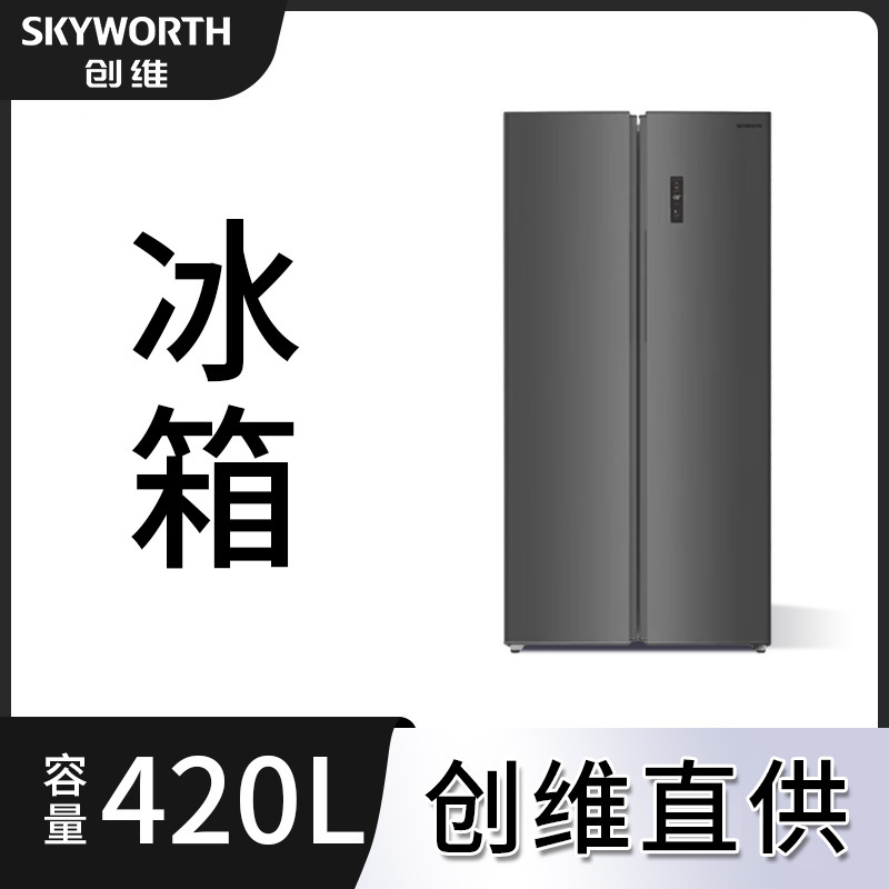 Skyworth Refrigerator BCD-420WKY High-efficiency Frost-free Household Double-opening Computer Temperature Control Air-cooled Variable Frequency Refrigerator Large Capacity