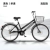 26 inch black single speed
