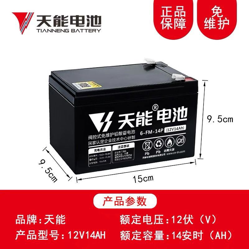 6V4AH4.5AHV7ah 6V12V juguetes eléctricos para niños automóviles motocicletas carro cargador de baterías