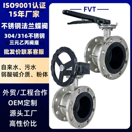 蝶阀;其他阀门;执行机构