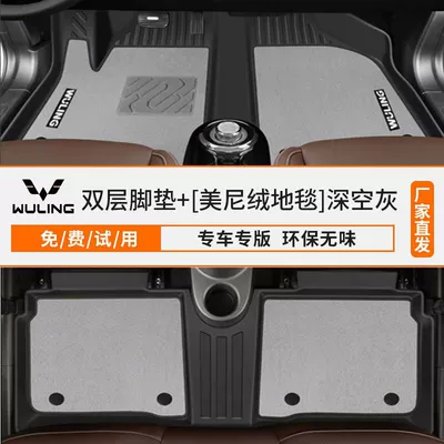 Mat 24 Wuling Original Floor – Universal Foot Pad - tpe-foot-pad-meni-velvet-quick-drying-upgrade-gray-special-for-23-24-bingo-high-end-rice-grain-pattern