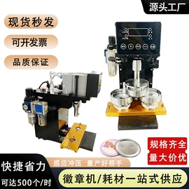 工艺礼品加工;徽章;创意礼品套装